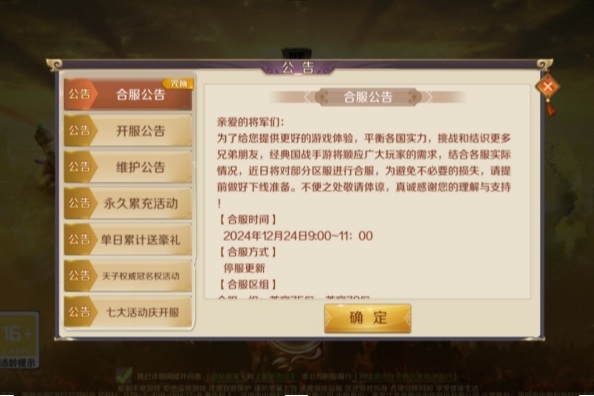 微信截图_20241225171136.png