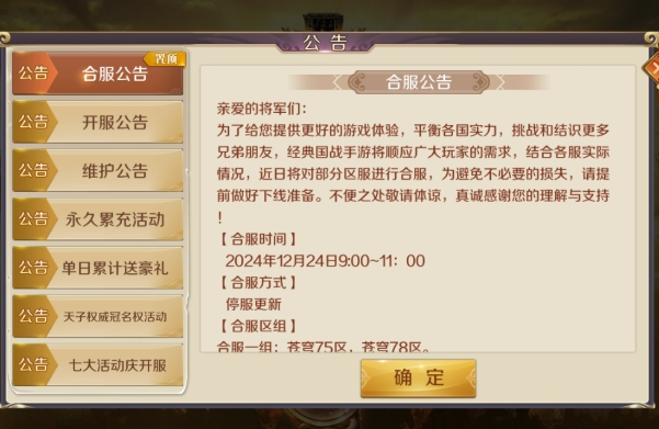 1735118694143229.png QQ20241225-172443.png