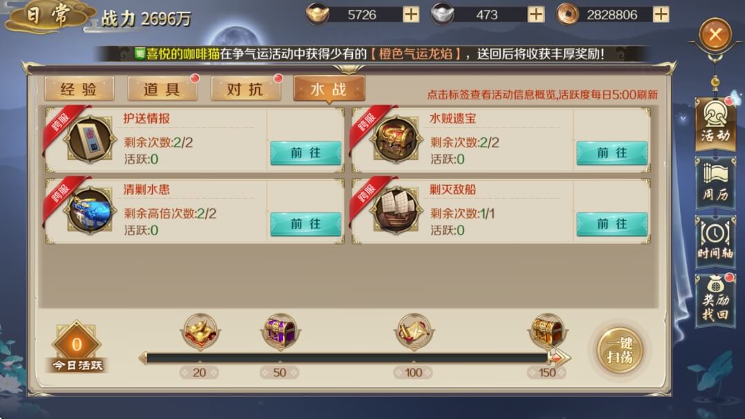 鸿图归来水战