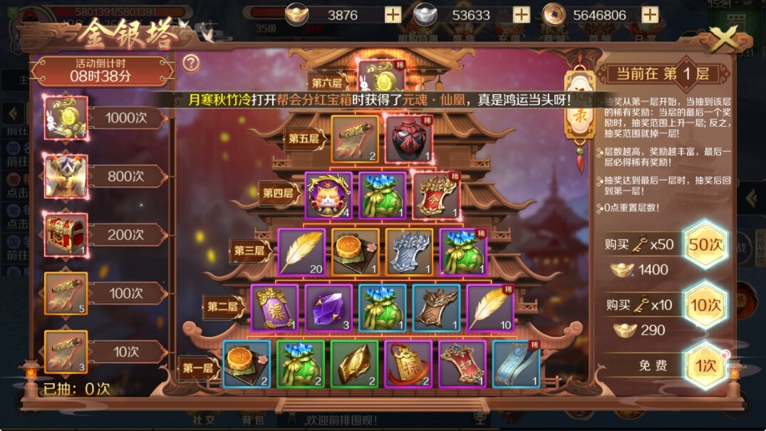 鸿图归来金银塔