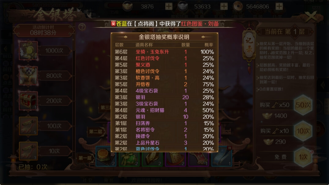 鸿图归来金银塔
