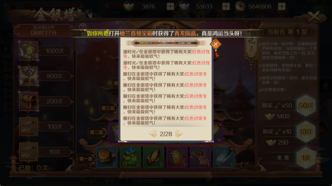 鸿图归来金银塔