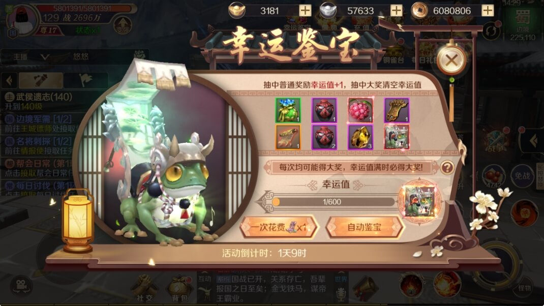 鸿图归来幸运鉴宝