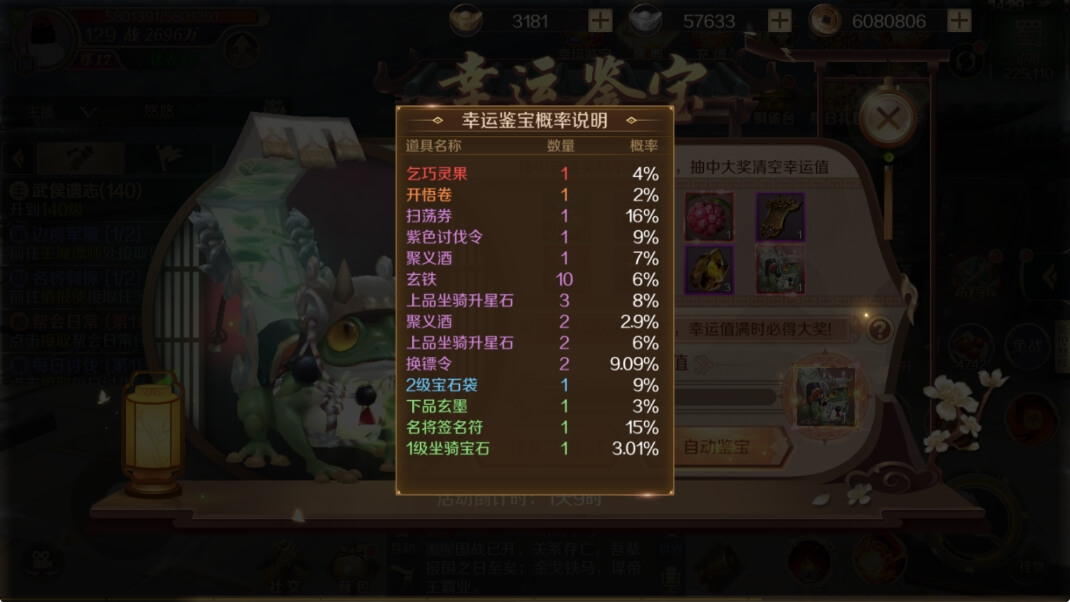鸿图归来幸运鉴宝