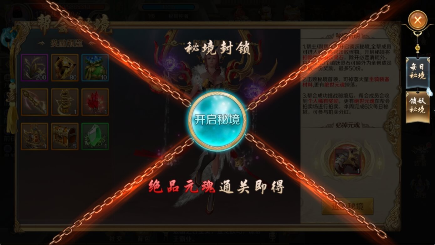 鸿图归来帮会秘境