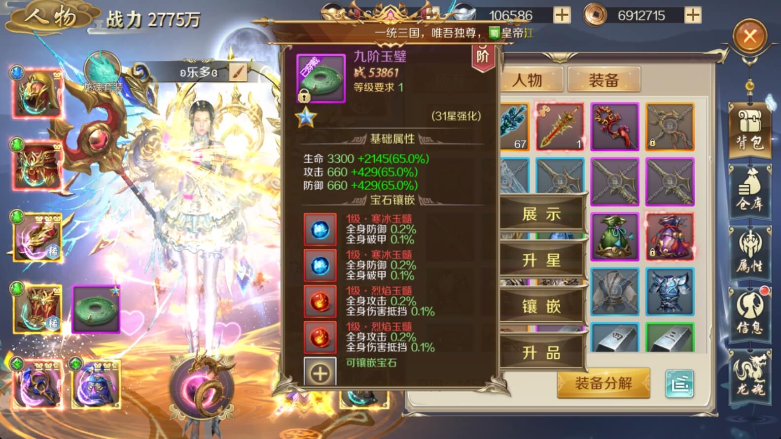 鸿图归来玉璧