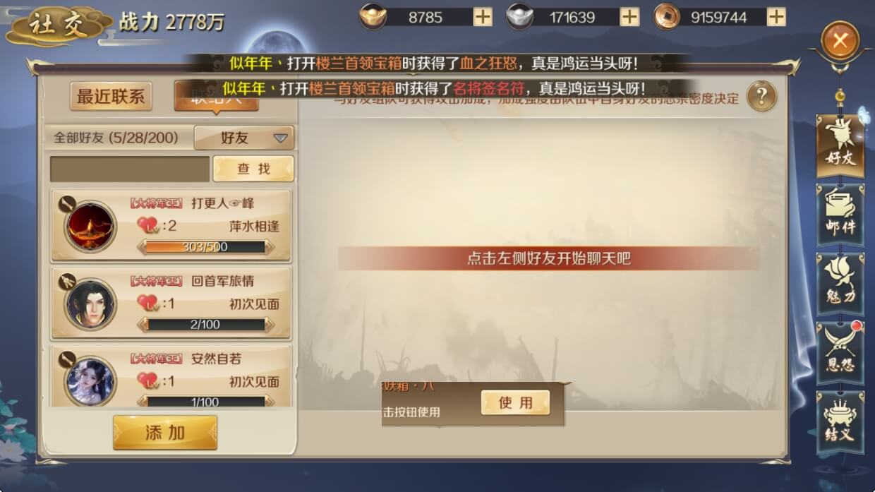 鸿图归来社交