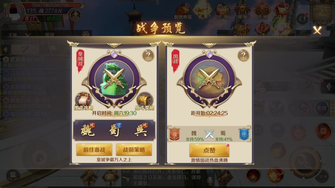 鸿图归来皇城战
