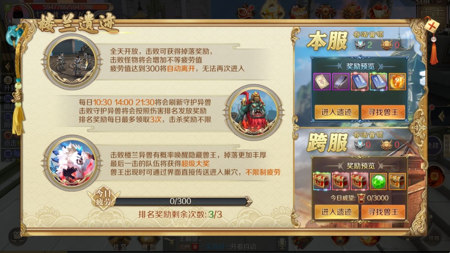 鸿图归来楼兰遗迹