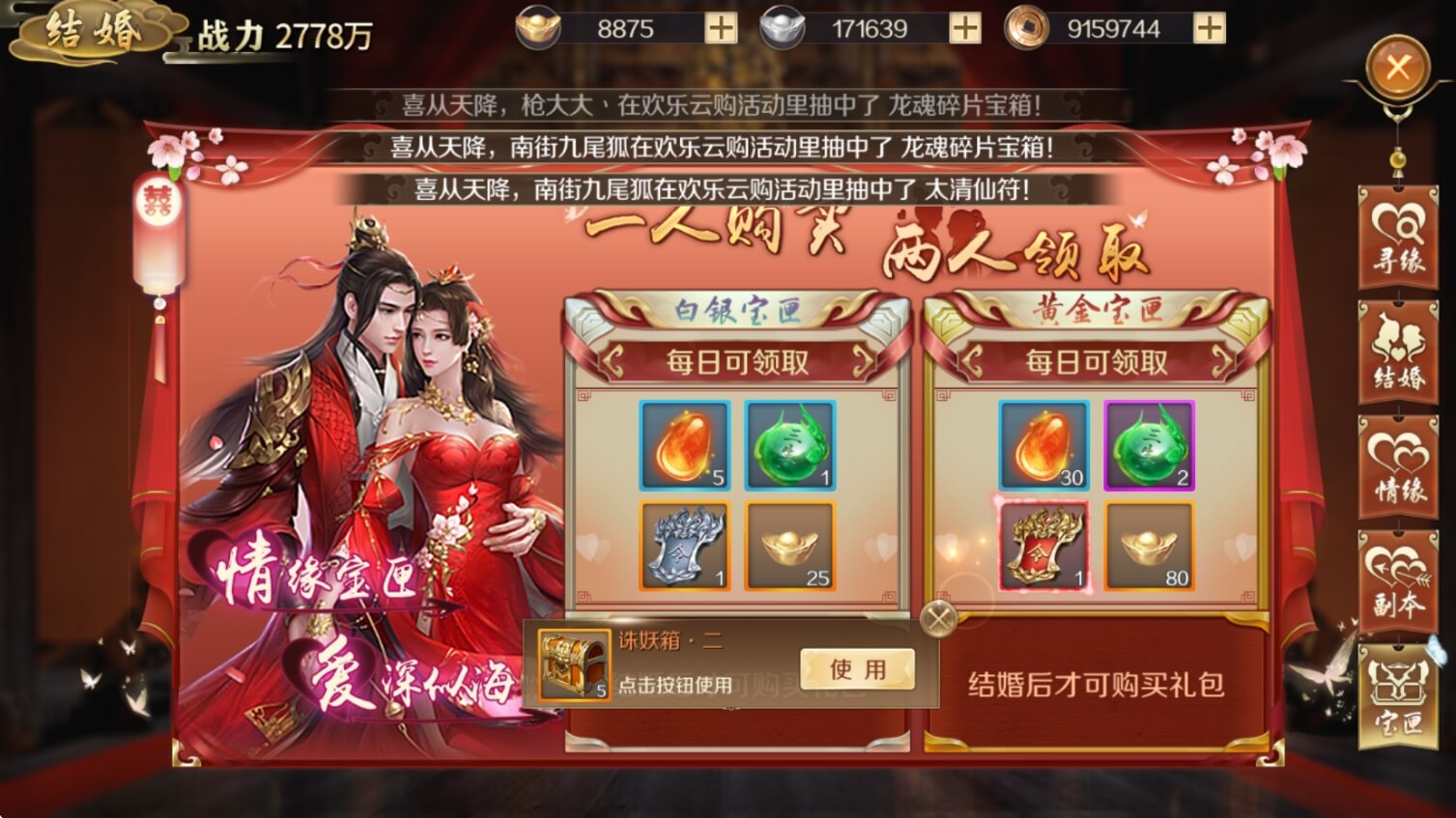 鸿图归来结婚的好处