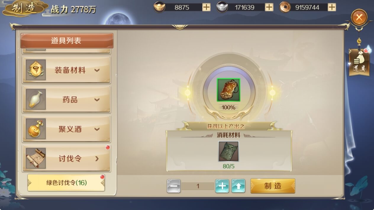 鸿图归来制造