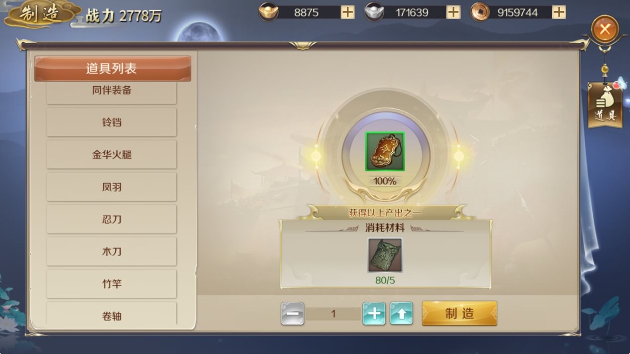 鸿图归来制造