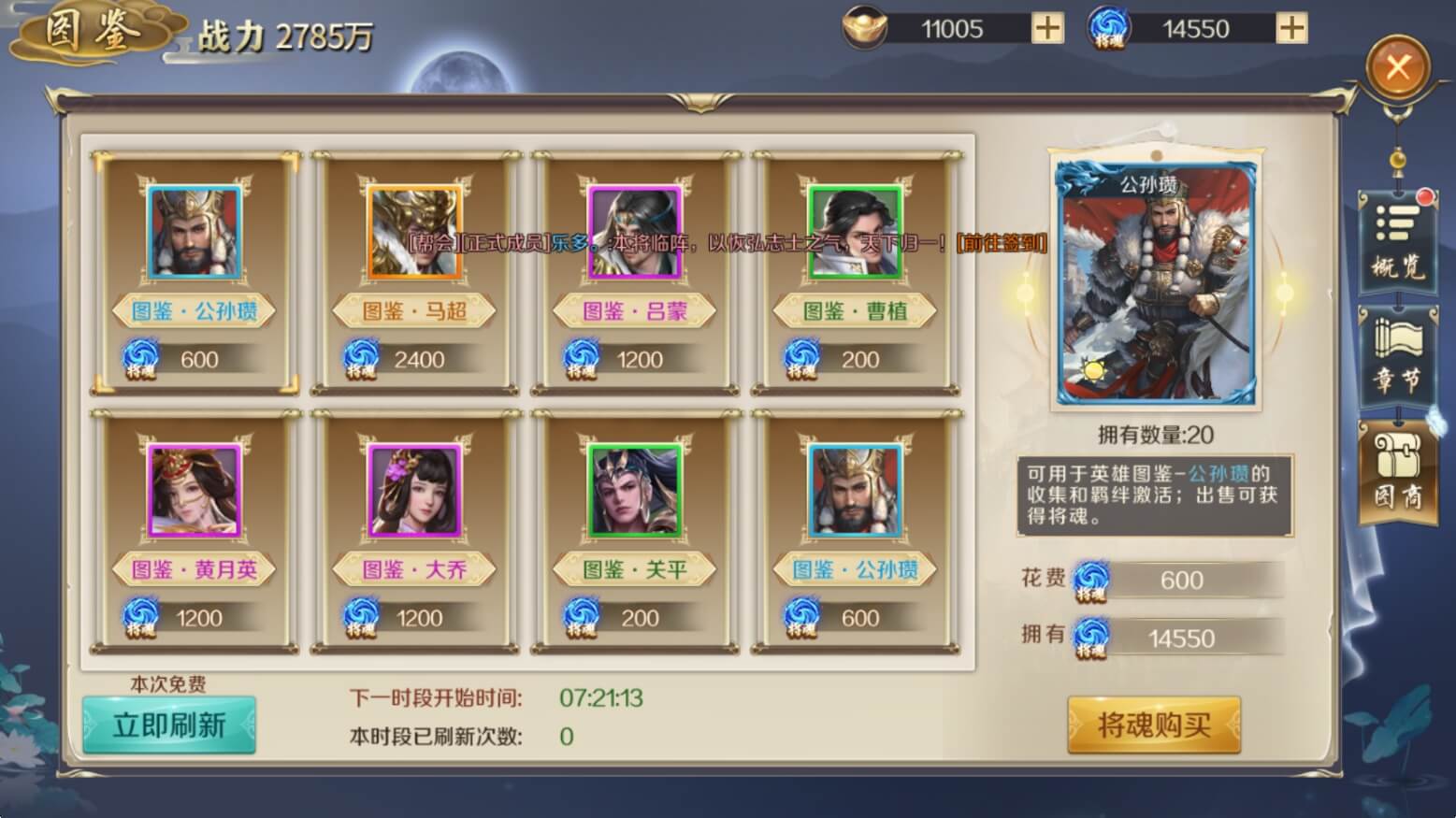 鸿图归来手游图鉴分解