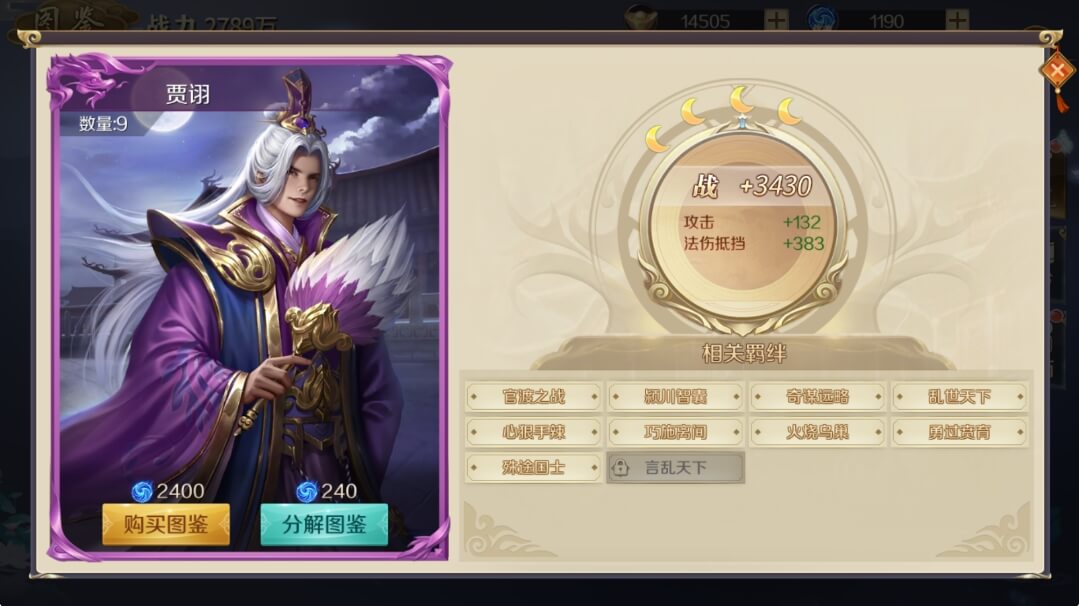 鸿图归来图鉴 鸿图归来图鉴