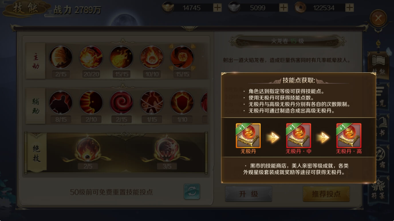 鸿图归来技能