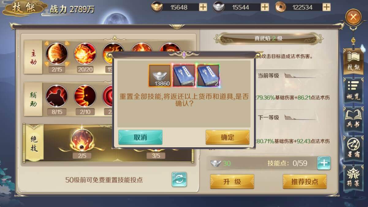 鸿图归来技能点 鸿图归来技能点