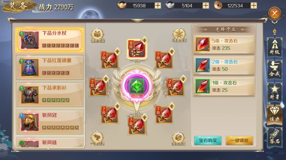 鸿图归来宝石镶嵌 鸿图归来宝石镶嵌