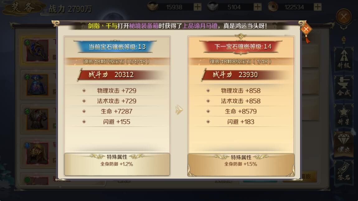 鸿图归来宝石镶嵌 鸿图归来宝石镶嵌