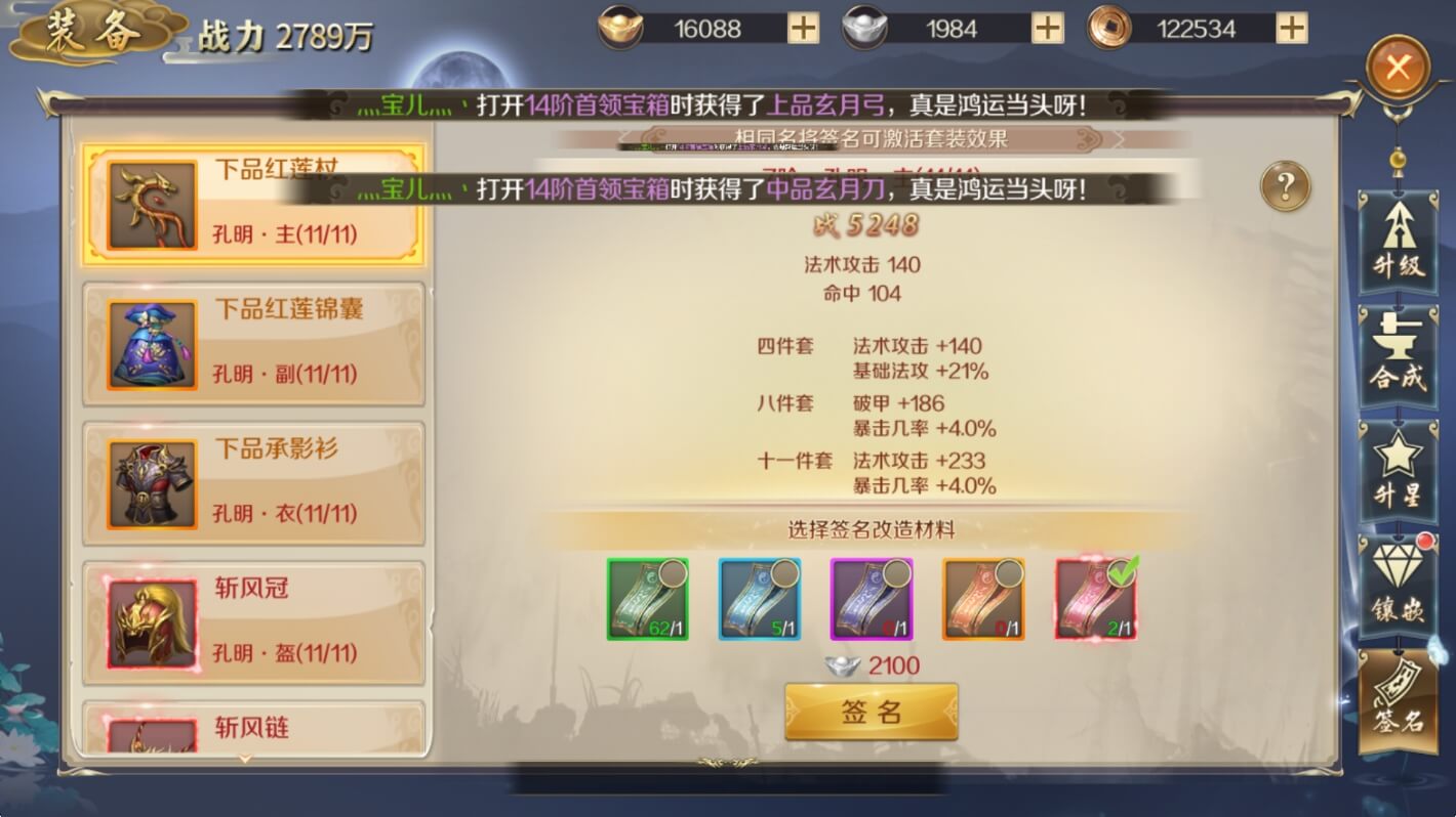 鸿图归来签名